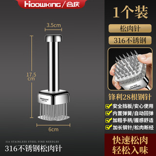 Heqing 316 stainless steel meat loosening needle, household steak tool, hole breaking, tendon tenderizer, meat piercing and meat hammer artifact, square meat loosening needle, 316 stainless steel