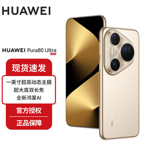 Huawei pura80 ultra new product launched, one-inch ultra-high dynamic main camera, ready for delivery on the same day + flash delivery, gilded gold, 16gb + 1tb, nationwide warranty + original and unactivated + official standard configuration