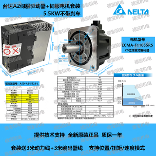 New a2 delta servo motor driver small motor set 200400750w1 1.5 2 3 4.5kw asd-a2-5523-l+f11855rs5.5
