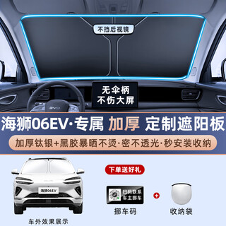 Xinmengsi byd hiace 06ev car sun protection and heat insulation sunshade board curtain front windshield cover dmi supplies new double-layer titanium silver upgraded model hiace 06ev