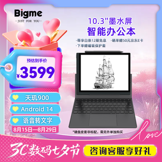 Bigme b1051 10.3-inch black and white ink screen thin and light e-book reader large screen e-paper book e-paper fast brush smart office tablet 6+128gb