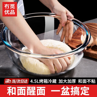 No miyoupin and wash basin kneading basin glass vegetable washing basin fruit salad bowl kitchen egg beating basin baking basin baking basin