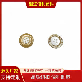 High-end resin button button-decorated shirt, round shirt, coat, windbreaker, buttoned sweater top, cardigan jacket, 15mm, 10 pieces, follow the store to get 0 needles and threads
