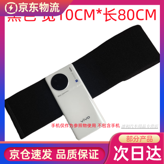 Velcro straps, elastic self-adhesive waist corset and waist protectors, elastic and stretchable for arms, thighs and calves, black, width 10cm* length 80cm, 1 piece