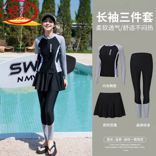Langsha large size split three-piece swimsuit women's sun protection summer new slim hot spring swimwear jellyfish suit surfing wet suit gray (split three-piece set) xl (115-125jin jin is equal to 0.5 kg)