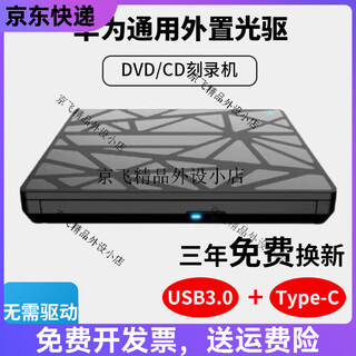 Huawei universal usb external optical drive burner huawei laptop desktop computer disc burning player black reading + burning model