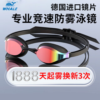 Whale professional competition racing swimming goggles 1888 days fog replacement water film anti-fog swimming goggles small frame swimming goggles sunset red electroplating style