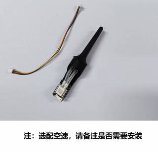 Lingle haohan chuiqi y3 tilting fixed-wing uav fireflyvtol aerial photography long endurance fpv industrial customized airspeed meter (with module + pitot tube)