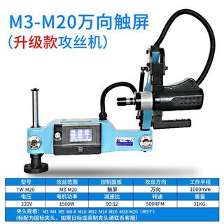 Servo electric universal tapping machine fully automatic desktop small tapping machine handheld universal rocker cnc manual m3-m20 upgraded tapping machine