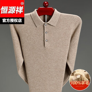 Hengyuanxiang wool sweater men's pure wool lapel sweater men's 2026 new autumn and winter thickened warm knitted bottoming sweater camel xl 175