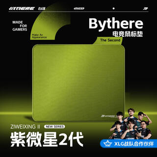 白泽【紫微帝星2代】类99控制井上PORON中性偏涩布垫瓦CS电竞游戏鼠标垫 【紫微星2.0】抹茶绿/5mm 360*300