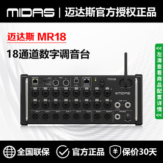 Behringer xr12/xr16/xr18 mezclador digital montado en rack grabación de banda actuación en vivo escenario midas mr18 configuración dos estándar + juego de cables