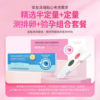 Pregnant grapefruit luteinizing hormone lh detection test paper colloidal gold method semi-quantitative ovulation test paper high-precision pregnancy preparation 10 servings/box*2 boxes