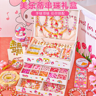 Luo li girl birthday gift beaded gift box bracelet handmade diy 8-year-old girl toy melody children's jewelry box 10