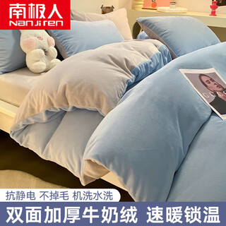 Nanjiren milk velvet quilt cover 1.5m