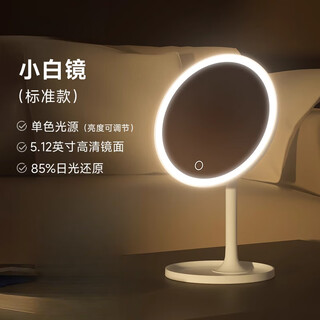 Doco lab makeup mirror beauty mirror hd luminous dormitory desktop led lighted desktop smart dressing mirror small white mirror-standard edition