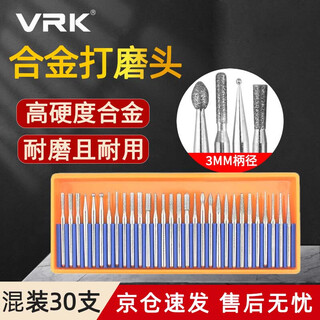 Vrk alloy grinding head 3mm mixed diamond grinding head pneumatic wind grinding pen metal grinding and polishing diamond grinding head punching and grinding needle set 30 pieces