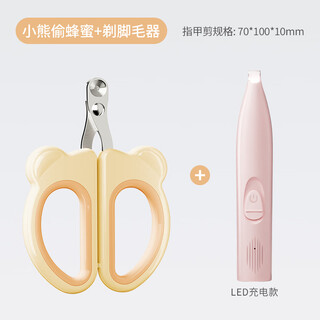 Japanese muju cat nail clippers, round hole nail clippers, suitable for beginners, pet nail clippers, anti-splash, special for pets, exquisite pedicure set, yellow bear + foot hair shaving