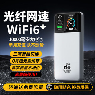 Fuyi 2025 new model supports three netcom 5g 4g equipment portable wifi6 mobile wireless wi-fi7 high-speed unicom telecom network car router portable unlimited traffic 5ghz top version power bank wifi-all netcom-free traffic