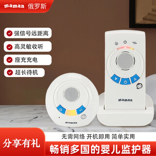 Switel baby monitor monitoring caregiver baby cry detection alarm reminder children room separation caregiver monitor russia maman