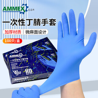Emmaus disposable nitrile gloves, thickened and durable, anti-fouling, waterproof, oil-proof, acid and alkali resistant gloves, labor protection, laboratory industrial cleaning, blue apfnchd/l code, genuine licensed goods
