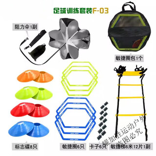 Shougong football training equipment agility ladder basketball footwork training jump ladder agility ladder rope ladder soft ladder training ladder f03 physical training set