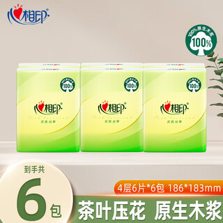 Heart-to-heart seal handkerchief paper 4 layers 6 sheets tea saying silk enjoy mini paper handkerchief portable and easy to carry small package wet and not easy to break 4 layers 6 sheets*6 pack