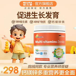 Nurican calcium magnesium zinc drink contains bovine colostrum and iron vitamins. it is original and imported from germany. it is the same model as the one used in theaters. children love to drink it. nurican calcium magnesium zinc drink contains bovine colostrum iron vitamins.