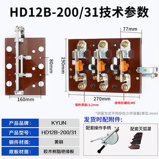 Hd12b-600/31 400a1000a 1500a knife switch side push-pull up and down isolation three-phase knife hd12b-200/31