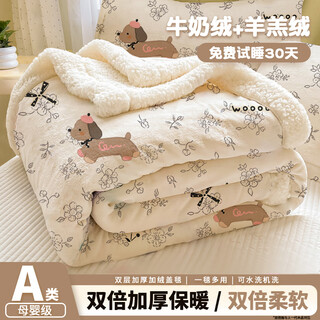 Gaorui blanket, nap blanket, office air-conditioning blanket, sofa blanket, small blanket, lambswool student dormitory quilt, thickened floral dog a-type fabric, can be covered or spread, single blanket 1.2*2.0m, double layer thickened