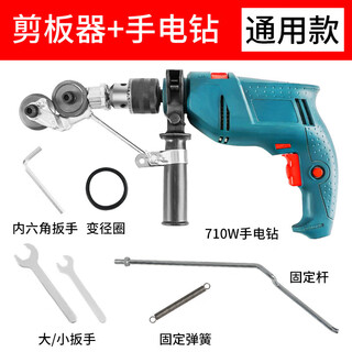 Sailototai hand-changed shearing device converted to a new metal plate shearing device, a universal shearing hand