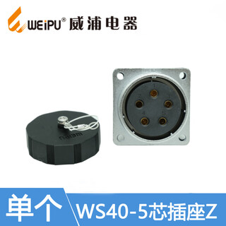 Weipu weipu elbow aviation plug socket ws40-5-9-15-26-31 core elbow ts square seat z ws40-5 core socket z