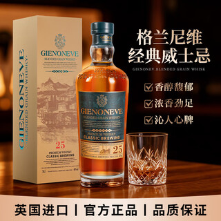 Glenivell uk imported 25% extra alcohol scotch whiskey and spirits 40% 700ml 1 bottle early adopter price including gift box