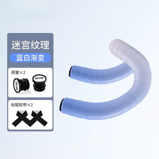Complete road handlebar with gradient color non-slip wear-resistant strap mountain bike shock-absorbing handlebar maze pattern white and blue gradient