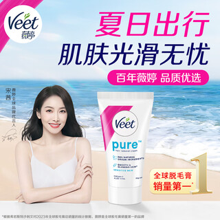 Veet hair removal cream 30ml mild and pure type for male and female students, underarm, leg hair and limbs hair removal artifact, non-permanent