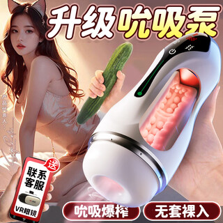 Utoo girl aircraft cup, fully automatic male adult products, heating, sucking and swallowing, male personal use comforter, imitation pubic hair, high-end air pump, aircraft clip, holy grail, mature woman, butterfly-type lower body sperm extractor, 2025 double vibrating egg electric sperm extractor, fiji cup, men's cat girl, colorful jar girl