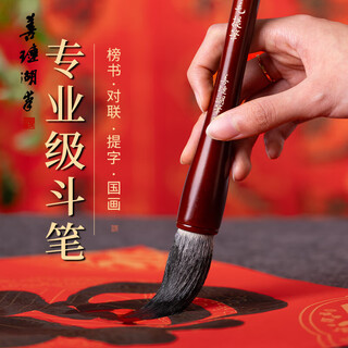Shanlianhu bibi brush extra large blessing character wolf hair and sheep hair spring couplets large character pen lift pen calligraphy practice calligraphy practice brush and hair brush large (outside 7cm)