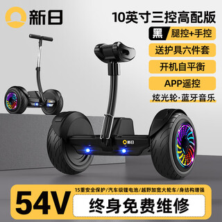 Xinri electric children's smart balance car for 3-6-12 years old, 10 to 15 years old and above, leg-controlled adult two-wheeled automatic handheld two-wheeled new parallel car, 10-inch high-end black, three-control + app + glare wheel