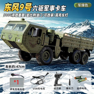 Yunya remote control truck heavy-duty off-road electric children's assembled six-wheel drive military vehicle original simulation model toy boy military dongfeng no. 9 47cm green single battery remote control battery