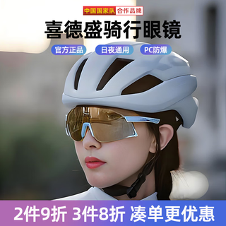 Xide sheng (xds) road mountain bike water bottle cage fender lock pump front bag seat cushion cover helmet tail light accessories cycling glasses - colorful platinum