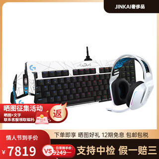 Logitech mouse gprokda league of legends women’s team customized wired mechanical keyboard and mouse set g pro kda +g502 kda +g733