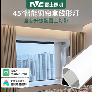 Nvc lighting smart curtain box lamp strip suspended ceiling 45 degree oblique emitting reflective lamp trough surface-mounted balcony washing curtain cob lamp strip 3 meter aluminum trough cob three-color lamp strip + transformer