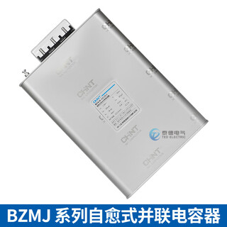 Chint bzmj-0.45 self-healing low-voltage parallel capacitor 30-3/40-3 reactive power compensation power compensator bzmj 0.4303