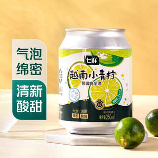 Qixian vietnamese lime pre-mixed cocktail 250ml