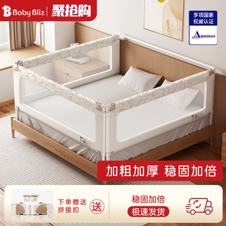Babybliz bed fence baby heightened anti-fall guardrail bedside anti-fall guardrail child guardrail baby liftable bed guardrail yellow xiangyun heavy upgrade column-return base-screw-free 1.8m+2.0m+2.0m three-sided installation