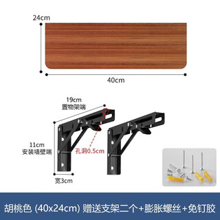 Huili's storage rack wall storage board wall-mounted folding table punch-free wall suspended wooden board kitchen wall-mounted 40*24 walnut color comes with three installation accessories