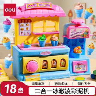 Deli ice cream noodles two-in-one color clay machine 18 color clay set plasticine ultra-light clay toys boys and girls handmade diy clay children's first school birthday gift