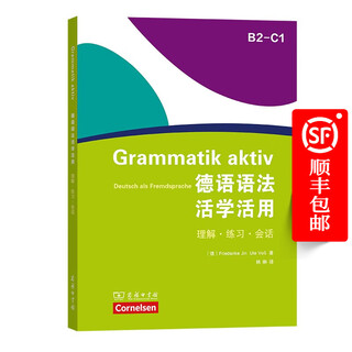 Learning and applying german grammar (b2-c1)