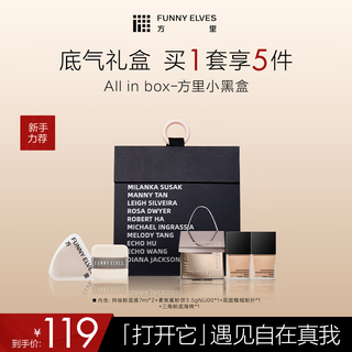 Fangli little black box foundation gift box oily skin f01 setting powder 3.5g + liquid foundation 7ml new year gift