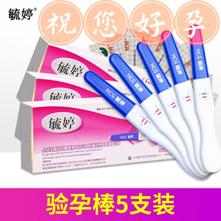 Yuting pregnancy test paper 30 pregnancy test sticks 5 high precision pregnancy test card pen hcg early pregnancy yuting pregnancy test stick 5 detection urine-free cup